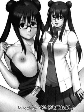 [彩画堂] おたくのメガミさん 1_068