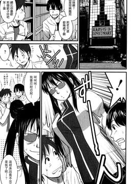 [彩画堂] おたくのメガミさん 1_071