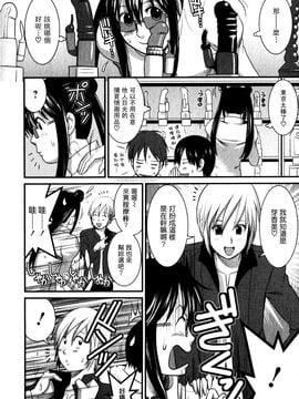 [彩画堂] おたくのメガミさん 1_072