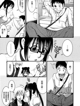 [彩画堂] おたくのメガミさん 1_073