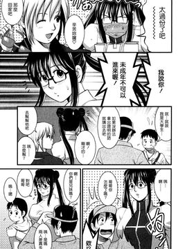[彩画堂] おたくのメガミさん 1_075