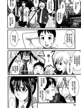 [彩画堂] おたくのメガミさん 1_076
