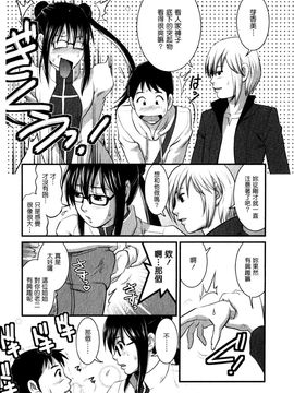 [彩画堂] おたくのメガミさん 1_077