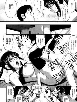 [彩画堂] おたくのメガミさん 1_078