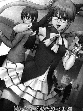 [彩画堂] おたくのメガミさん 1_110