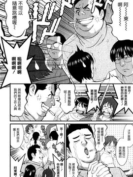 [彩画堂] おたくのメガミさん 1_112