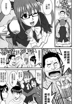 [彩画堂] おたくのメガミさん 1_113