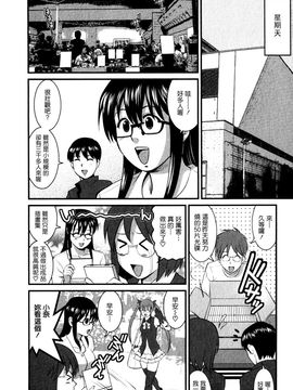 [彩画堂] おたくのメガミさん 1_114