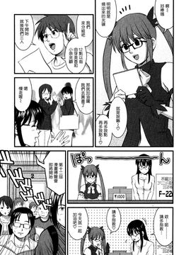 [彩画堂] おたくのメガミさん 1_115