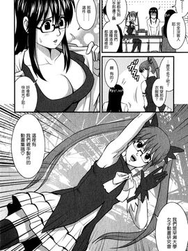 [彩画堂] おたくのメガミさん 1_116