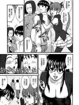 [彩画堂] おたくのメガミさん 1_117