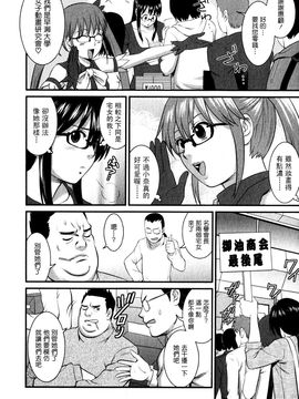 [彩画堂] おたくのメガミさん 1_118