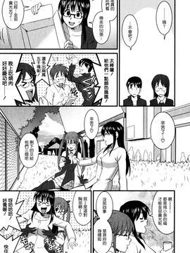 [彩画堂] おたくのメガミさん 1_119