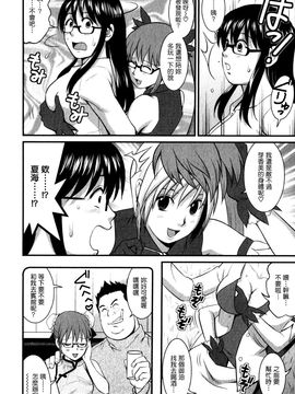 [彩画堂] おたくのメガミさん 1_120