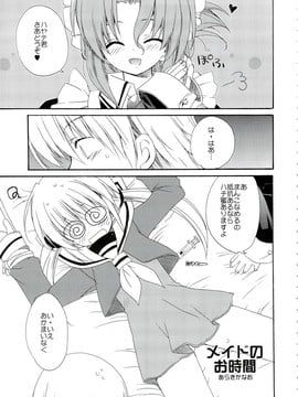 [ciaociao(あらきかなお)] (C74) HAPPY EDEN 総集編 1 (ハヤテのごとく)_0005