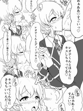 [ハムスターの煮込み (もつあき)] すきすきだいすきレオナくん (プリパラ)_03