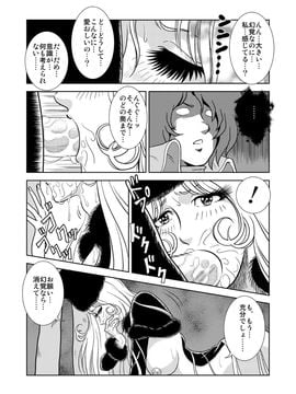 [かぐや姫] MaetelStory 1 (銀河鉄道999)_0010
