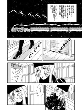 [かぐや姫] MaetelStory 2 (銀河鉄道999)_002