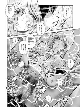 [かぐや姫] MaetelStory 12 (銀河鉄道999)_00012