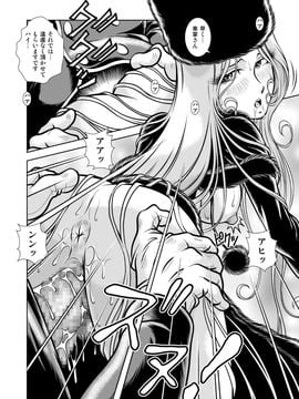 [かぐや姫] MaetelStory 13 (銀河鉄道999)_999_13_12
