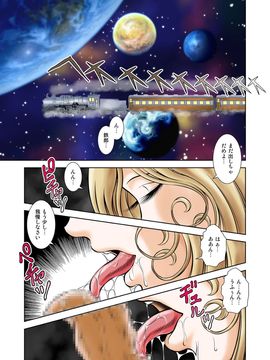 [かぐや姫] MaetelStory 14 (銀河鉄道999)_999_14_03