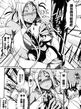 [黒ノ樹] 恋乳オーダー_061
