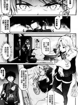 [黒ノ樹] 恋乳オーダー_190