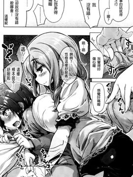 [有馬侭] 天然恋色アルコール_0051