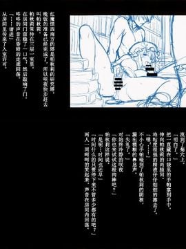 (C86) [壁の彩度 (saitom)] 幻想郷○行記録集 (東方Project)[烂肉X伞尖]_04__004