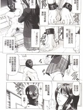 (成年コミック) [香吹茂之] この変態野郎！ [中文]_ko005