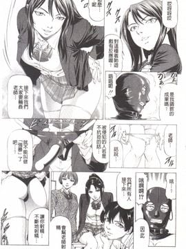 (成年コミック) [香吹茂之] この変態野郎！ [中文]_ko007