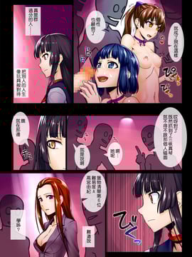 [禁煙草]  催眠ペット ―調教完了・催眠コミュニティ篇―_009