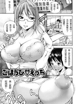 [中田モデム] 包茎ナマ弄り_116