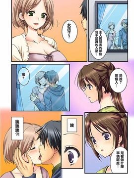 [戶ケ里憐] 幼馴染と練習えっち!_003