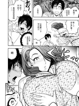 [辰波要徳] Twin Milf 1_010