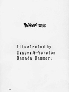 [TIMTIMマシン (カズマ・G-VERSION、花田蘭丸)] TIMTIMマシン 6号 (トゥハート)_timtim6_10
