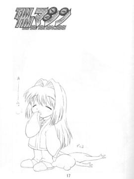 [TIMTIMマシン (カズマ・G-VERSION、花田蘭丸)] TIMTIMマシン 9号 (カノン)_timtim9_16