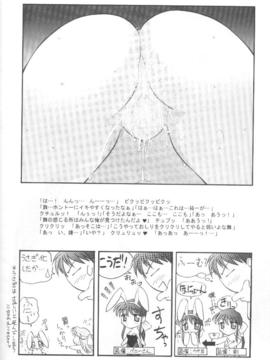 [TIMTIMマシン (カズマ・G-VERSION、花田蘭丸)] TIMTIMマシン 9号 (カノン)_timtim9_19