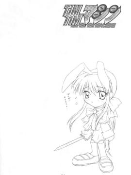 [TIMTIMマシン (カズマ・G-VERSION、花田蘭丸)] TIMTIMマシン 9号 (カノン)_timtim9_23