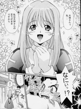 [TIMTIMマシン (カズマ・G-VERSION、花田蘭丸)] TIMTIMマシン 11号 (サクラ大戦3)_timtim11_06