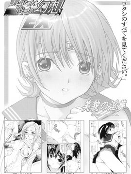 [TIMTIMマシン (カズマ・G-VERSION)] TIMTIMマシン 14号 (機動戦士ガンダムSEED DESTINY)_timtim14_25