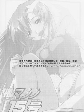 [TIMTIMマシン (カズマ・G-VERSION)] (C69) TIMTIMマシン 15号 (機動戦士ガンダムSEED DESTINY)_timtim15_02