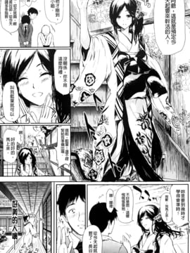[史鬼匠人] 常春の少女たち_010