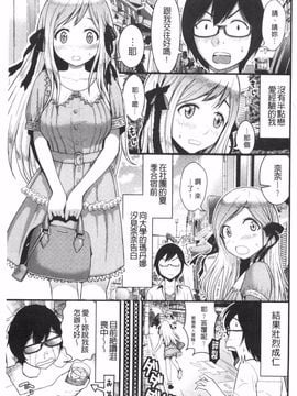 [友野ヒロ] ほしがりガールフレンズ_004