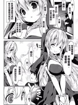 [emily] らぶコロン_010