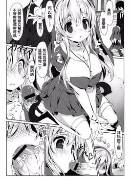 [emily] らぶコロン_012