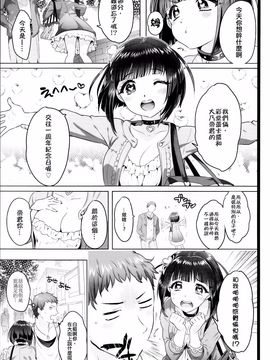 [池咲ミサ] QueenSlave (COMIC SIGMA 2014年9月号 Vol.81)_P093
