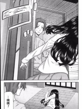 [池上竜矢] 朝の来ない家_006