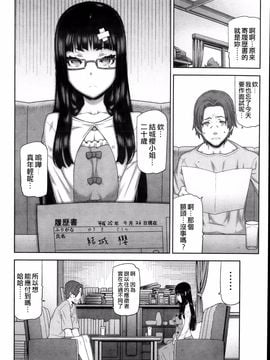 [池上竜矢] 朝の来ない家_007