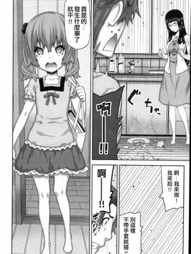 [池上竜矢] 朝の来ない家_009